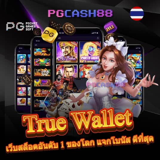 7mบ้านบอล
