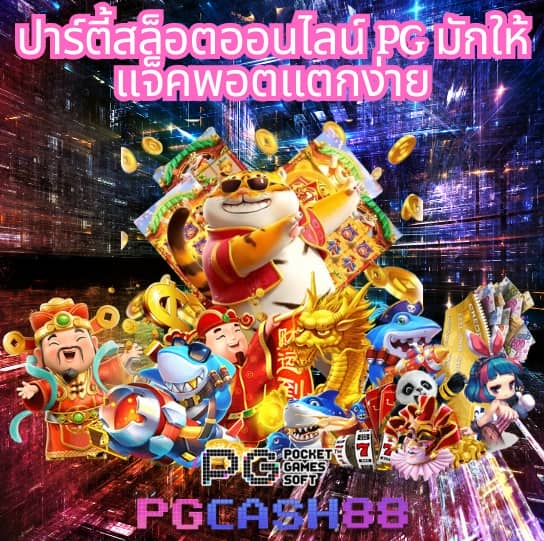 7mบ้านบอล